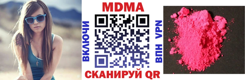 MDMA кристаллы  mega сайт  Артёмовск  цена  
